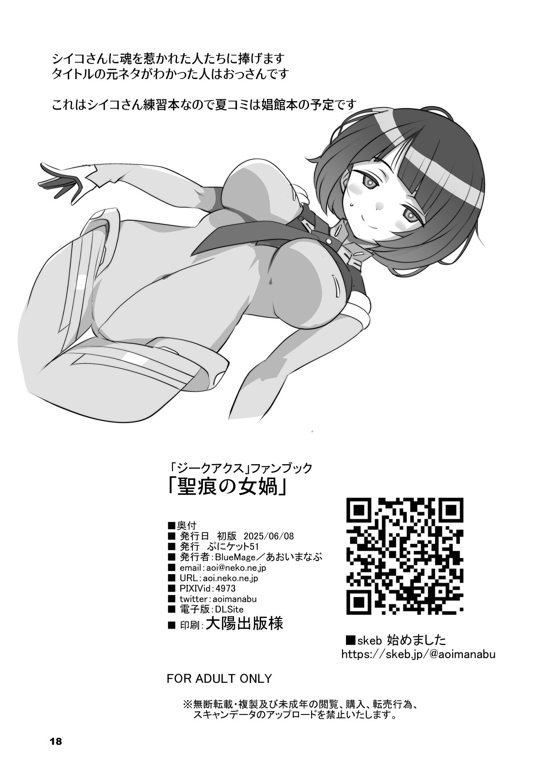 Hentai Manga Comic-The Witch's Stigma-Read-17